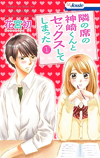 Cover image for the manga called Tonari no Seki no Kanzaki-kun to Sex Shiteshimatta