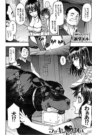 Cover image for the manga called Lucky♥Yui
