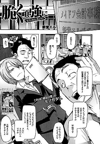 Cover image for the manga called Fragile and Tough