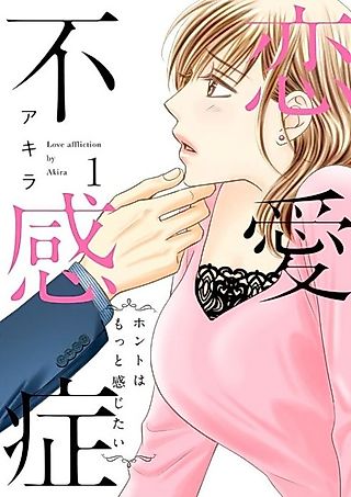 Cover image for the manga called Love Affliction