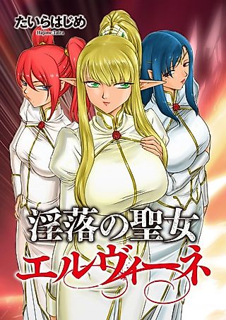 Cover image for the manga called Nasty Saint Elvine