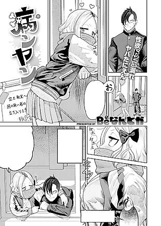 Cover image for the manga called Sick Yank