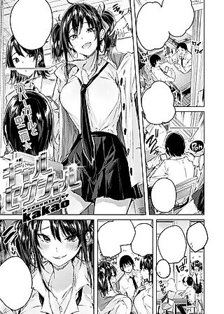 Cover image for the manga called Gal Sexual