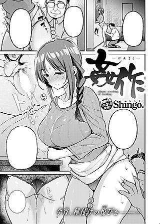 Cover image for the manga called Mixed Seeding