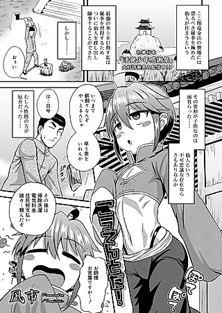 Cover image for the manga called Koutentoda!