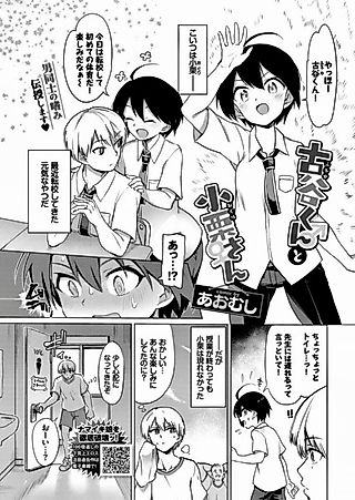 Cover image for the manga called Furuya-kun & Oguri-san