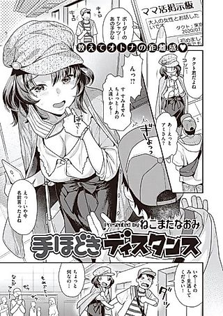 Cover image for the manga called Comfortable Distance