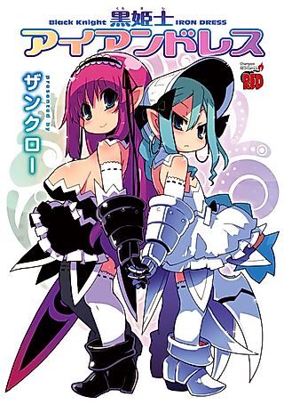 Cover image for the manga called Black Knight Iron Dress