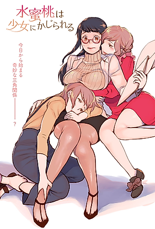 Cover image for the manga called The Forbidden Peach