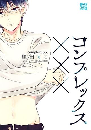 Cover image for the manga called Complex XXX