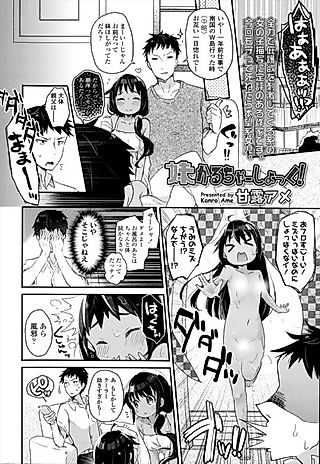 Cover image for the manga called Little Sister Culture Shock!