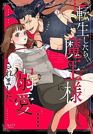 Cover image for the manga called Seduced by the Demon King: A Sensual Rebirth