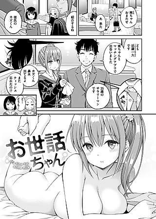Cover image for the manga called Spoiled Little Baby