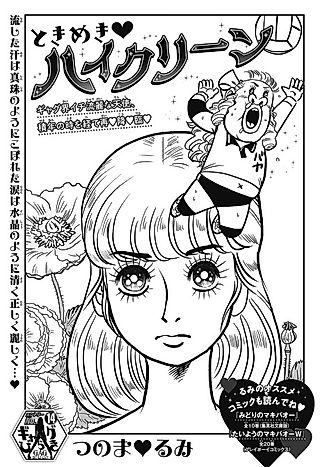 Cover image for the manga called Tokimeki♡High Clean