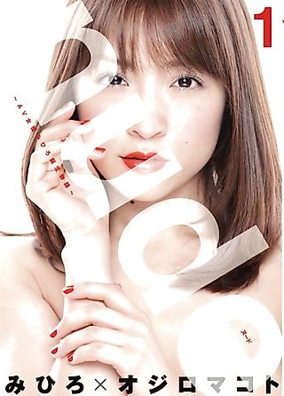 Cover image for the manga called Nude
