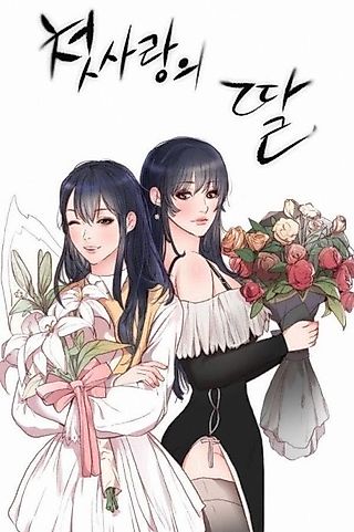 Cover image for the manhwa called The Daughter of My First Love