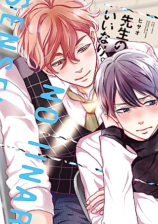 Cover image for the manga called Zenbu Omae no Sei da