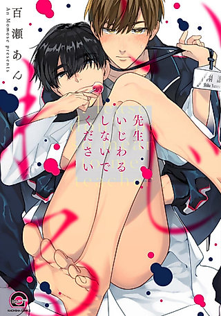 Cover image for the manga called Please Don't Be So Mean to Me, Teacher