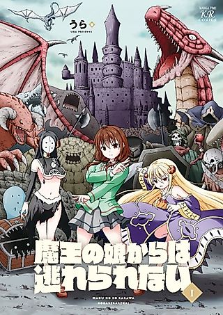 Cover image for the manga called I can't escape from the Demon King's daughter