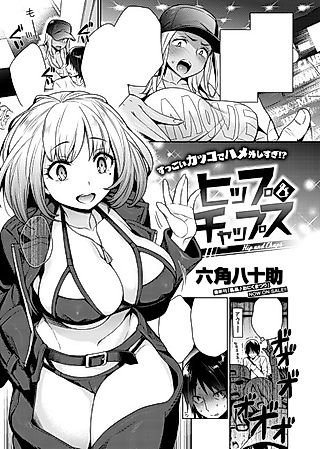Cover image for the manga called Hip & Chaps