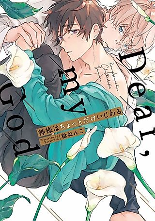 Cover image for the manga called Dear, My God