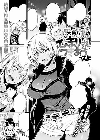 Cover image for the manga called Keeping Himari-san Company