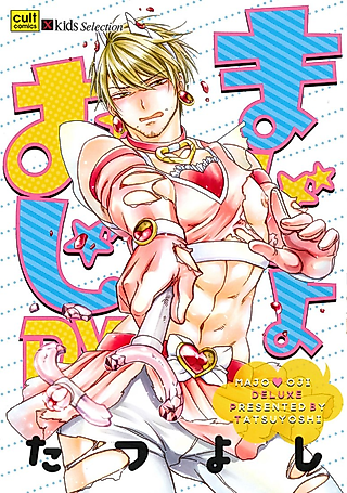 Cover image for the manga called Dude's So Pretty & Magical! Deluxe