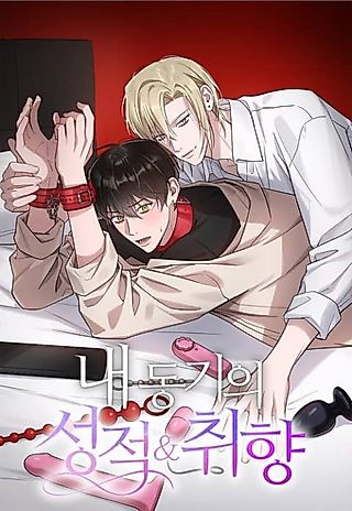 Cover image for the manhwa called Grades And Kinks