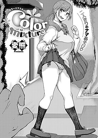 Cover image for the manga called Color Mixture