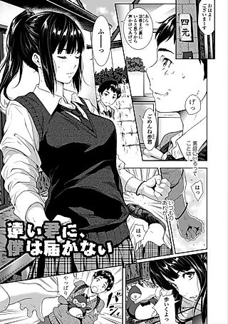 Cover image for the manga called You’re So Far Away I Can’t Hope To Reach You