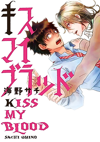 Cover image for the manga called Kiss My Blood