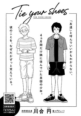 Cover image for the manga called Tie your shoes