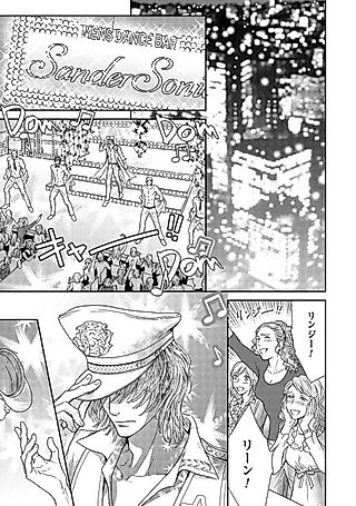 Cover image for the manga called Private Stripper