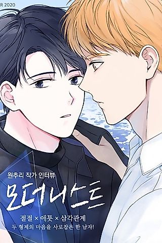 Cover image for the manhwa called Modernist
