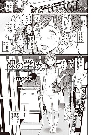 Cover image for the manga called Naked School