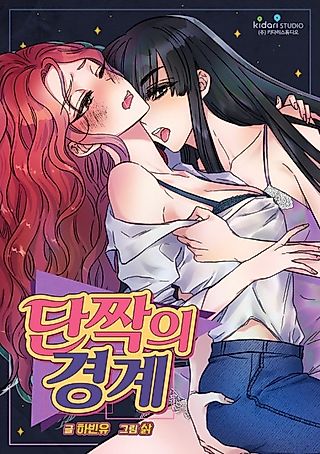 Cover image for the manhwa called Spiteful Affection