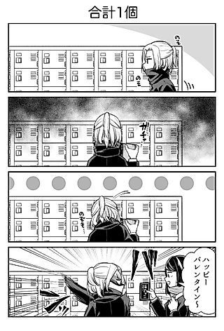 Cover image for the manga called A Certain Yankee Valentine