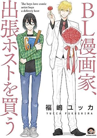 Cover image for the manga called The Boys Love Comic Artist Buys a Delivery Host