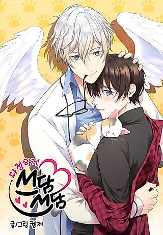 Cover image for the manhwa called Sweet Caress