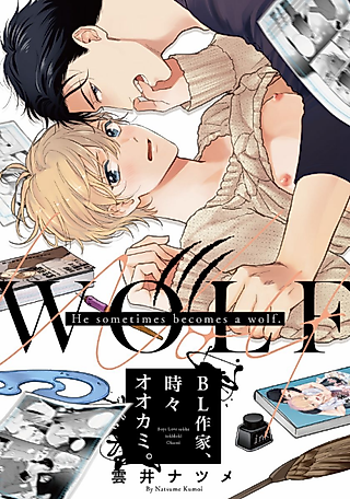 Cover image for the manga called The Manga Artist's Pen and the Company Ink
