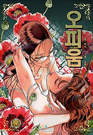 Cover image for the manhwa called Opium
