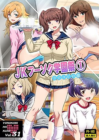 Cover image for the manga called JK Fuuzoku Gakuensai