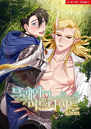 Cover image for the manhwa called Draig MidKnight