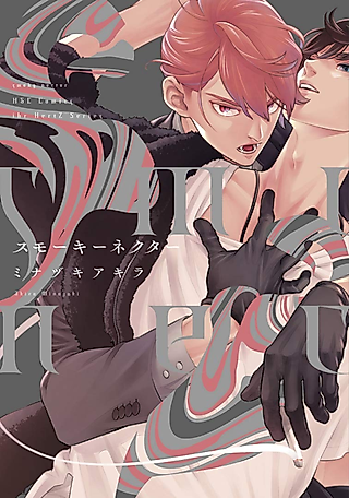 Cover image for the manga called Smoky Nectar