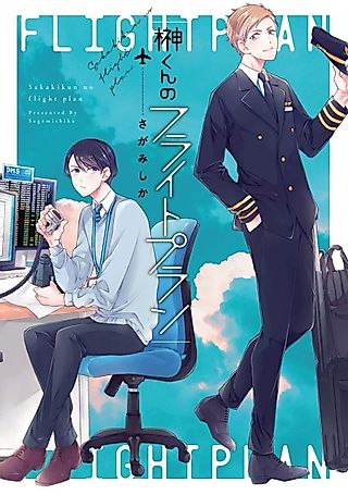 Cover image for the manga called Kosuke's Flight Plan
