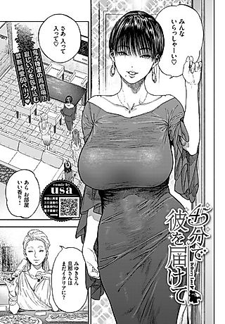 Cover image for the manga called Your Man Will Arrive in 45 Minutes
