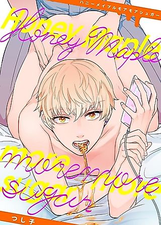 Cover image for the manga called Honey, Maple and More Sugar