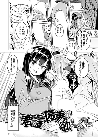 Cover image for the manga called I Really Want Your Reward