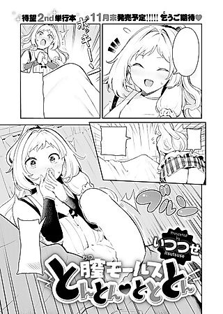 Cover image for the manga called Pussy Morse Code Tap Tap Ta-Tap Tap
