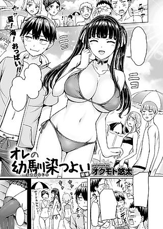 Cover image for the manga called My Childhood Friend is Strong